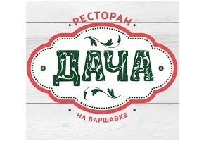 Музыка для ресторана “Дача на Варшавке”