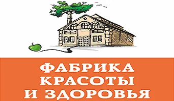 Интернет-радио для спа