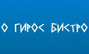 Плей-листы для бистро
